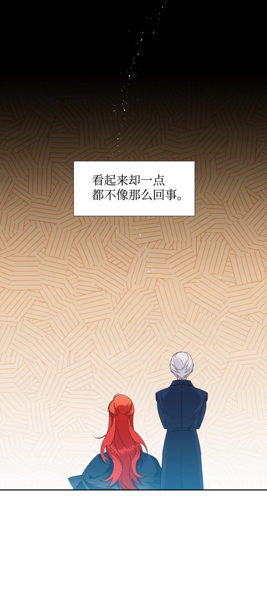 《绝症恶女的幸福结局》12 3cm的折磨 第26页