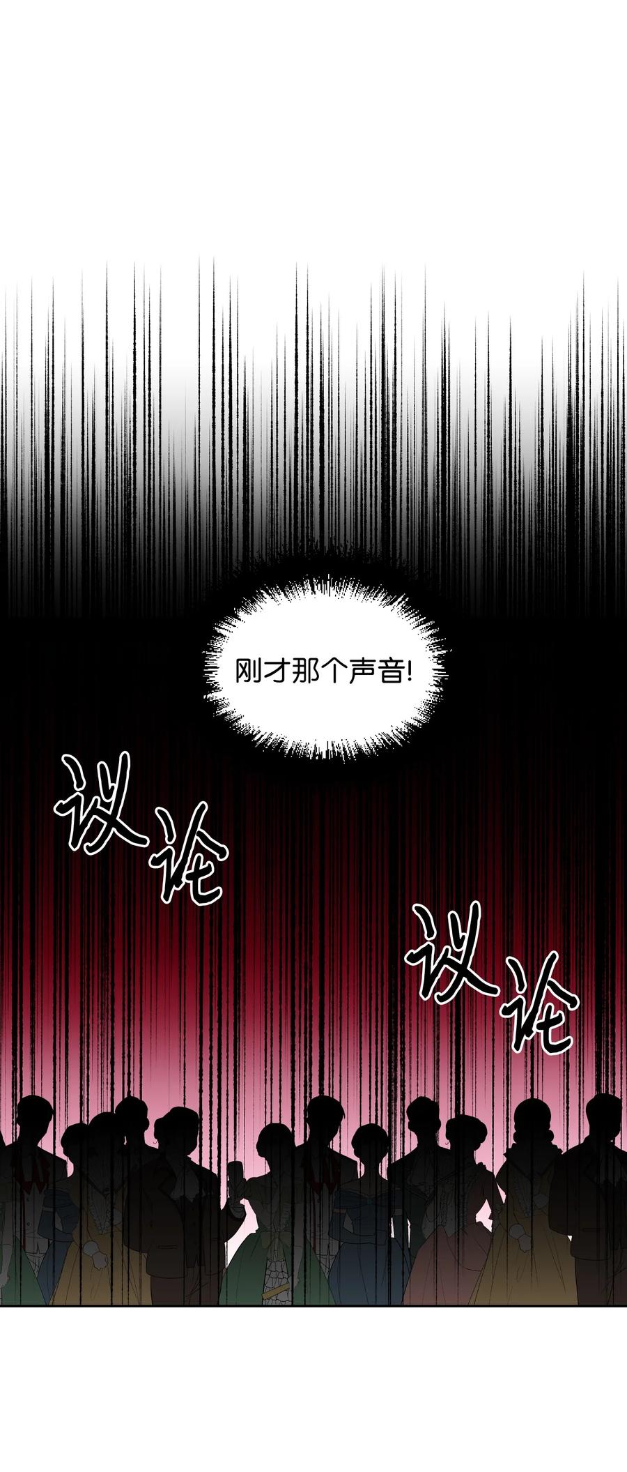 《绝症恶女的幸福结局》12 3cm的折磨 第6页