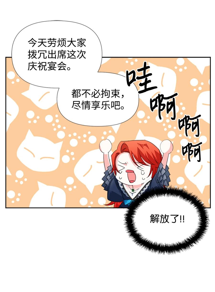 《绝症恶女的幸福结局》12 3cm的折磨 第59页