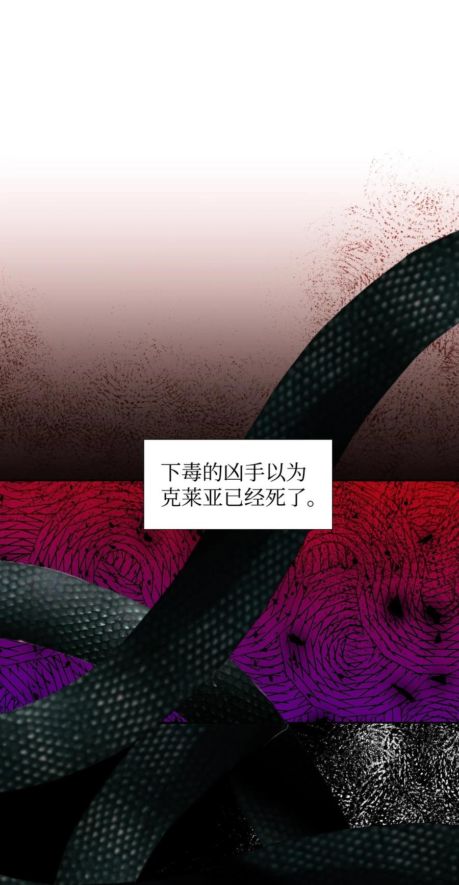 《绝症恶女的幸福结局》12 3cm的折磨 第29页