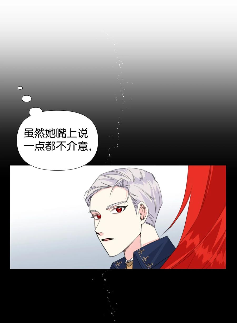 《绝症恶女的幸福结局》12 3cm的折磨 第24页