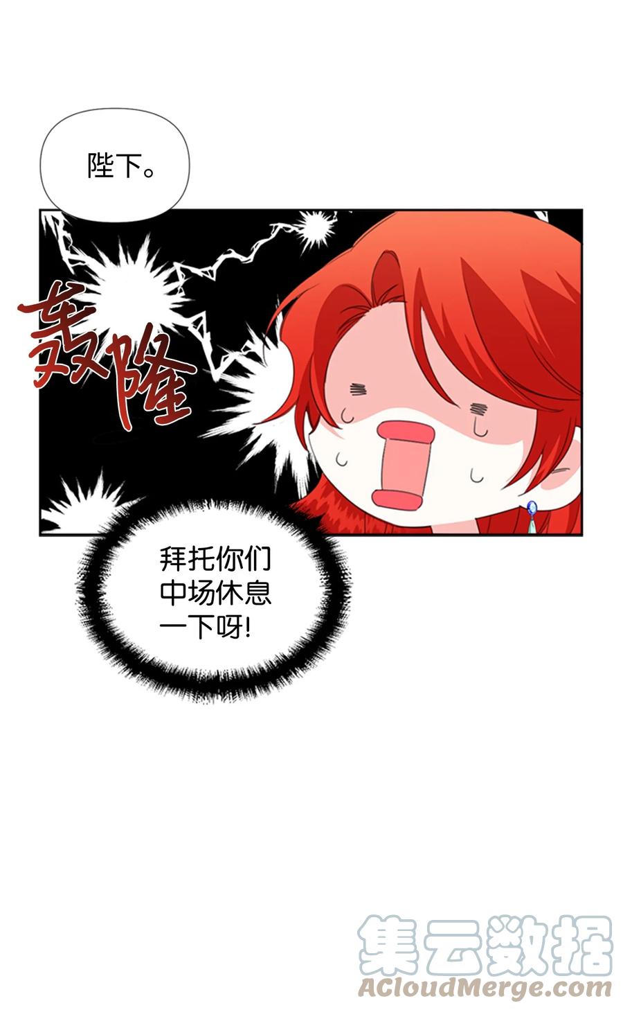 《绝症恶女的幸福结局》12 3cm的折磨 第64页