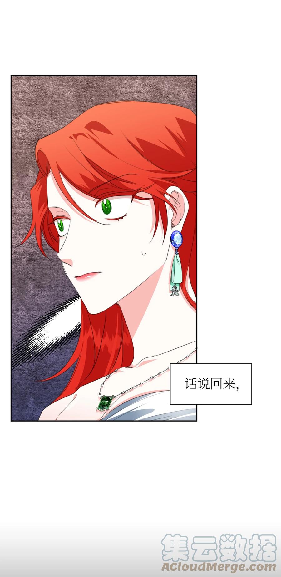 《绝症恶女的幸福结局》12 3cm的折磨 第7页