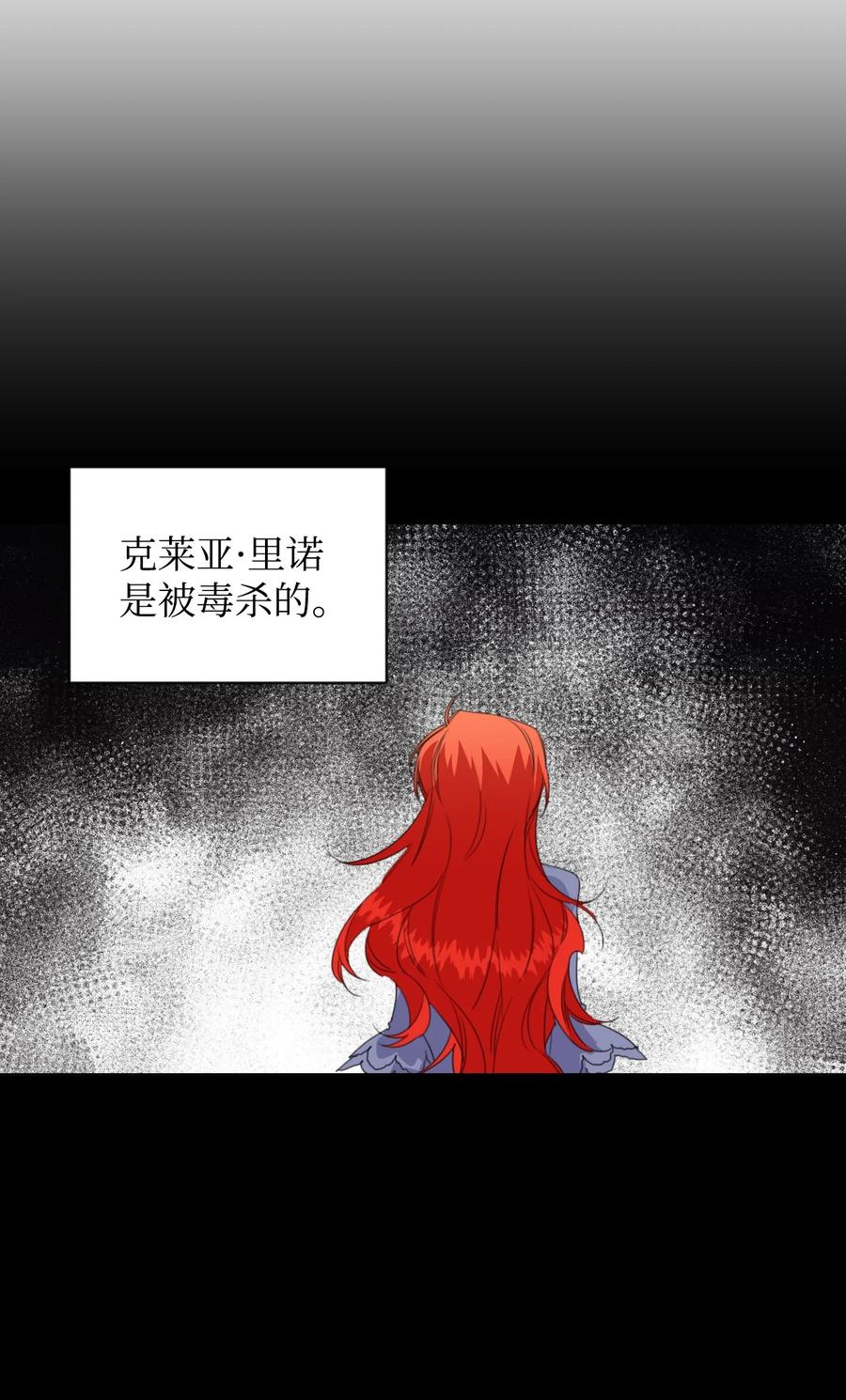 《绝症恶女的幸福结局》12 3cm的折磨 第8页