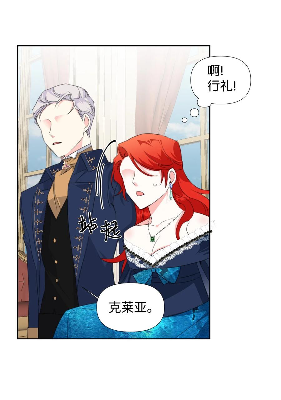 《绝症恶女的幸福结局》12 3cm的折磨 第44页