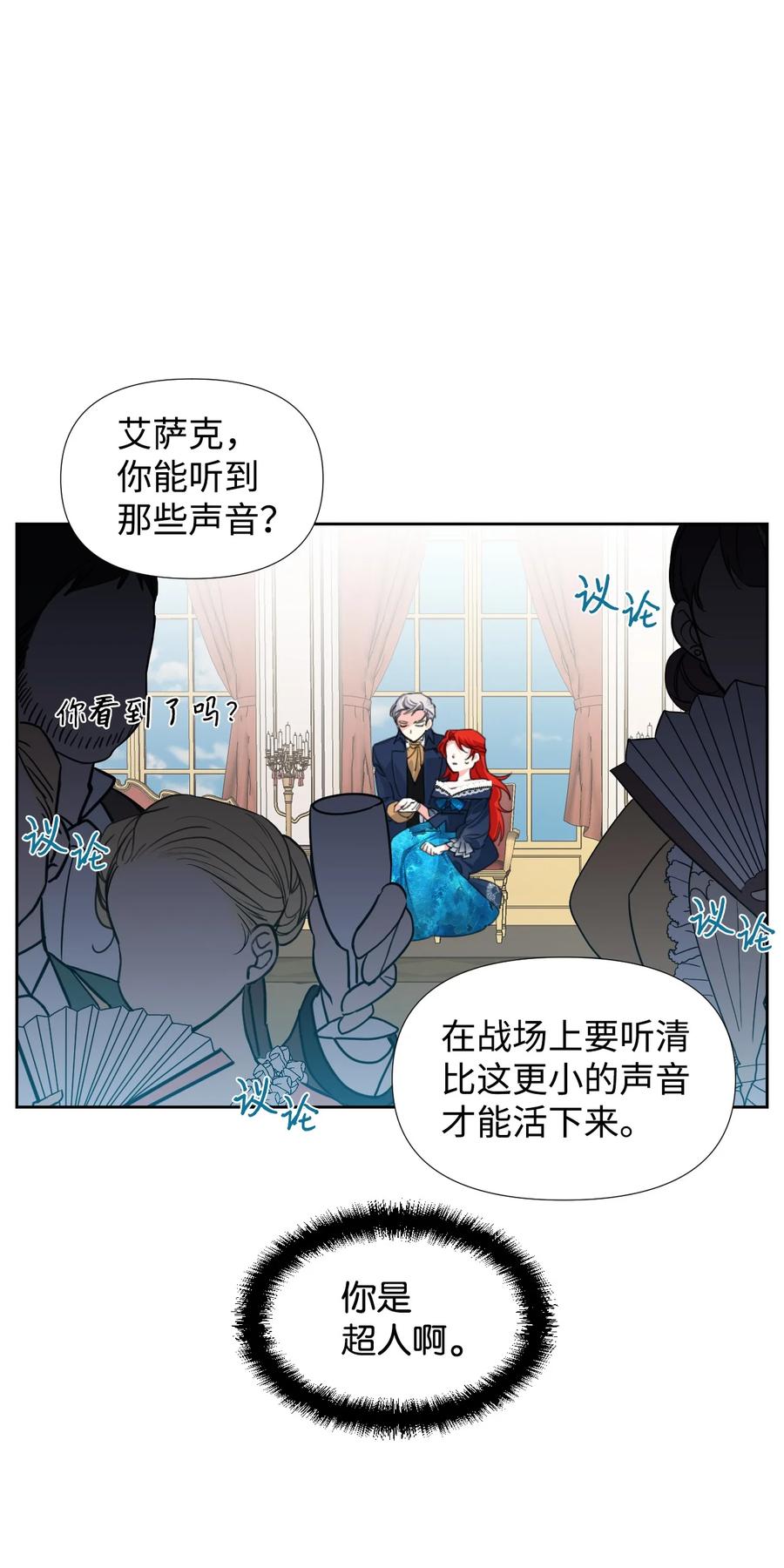 《绝症恶女的幸福结局》12 3cm的折磨 第20页