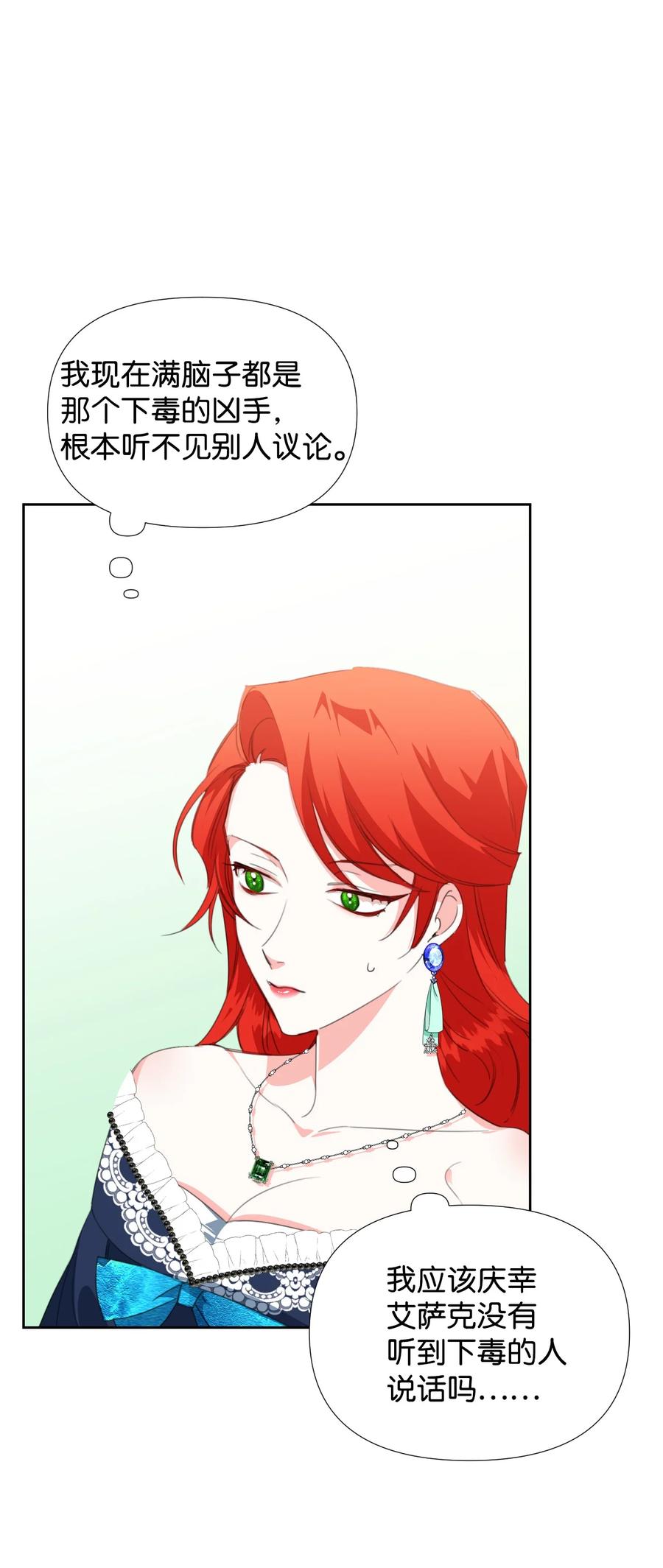 《绝症恶女的幸福结局》12 3cm的折磨 第27页