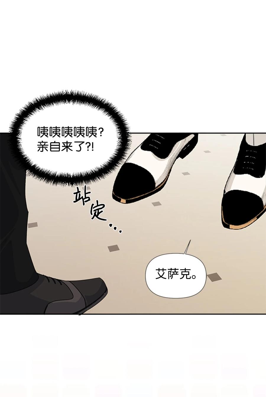 《绝症恶女的幸福结局》12 3cm的折磨 第62页