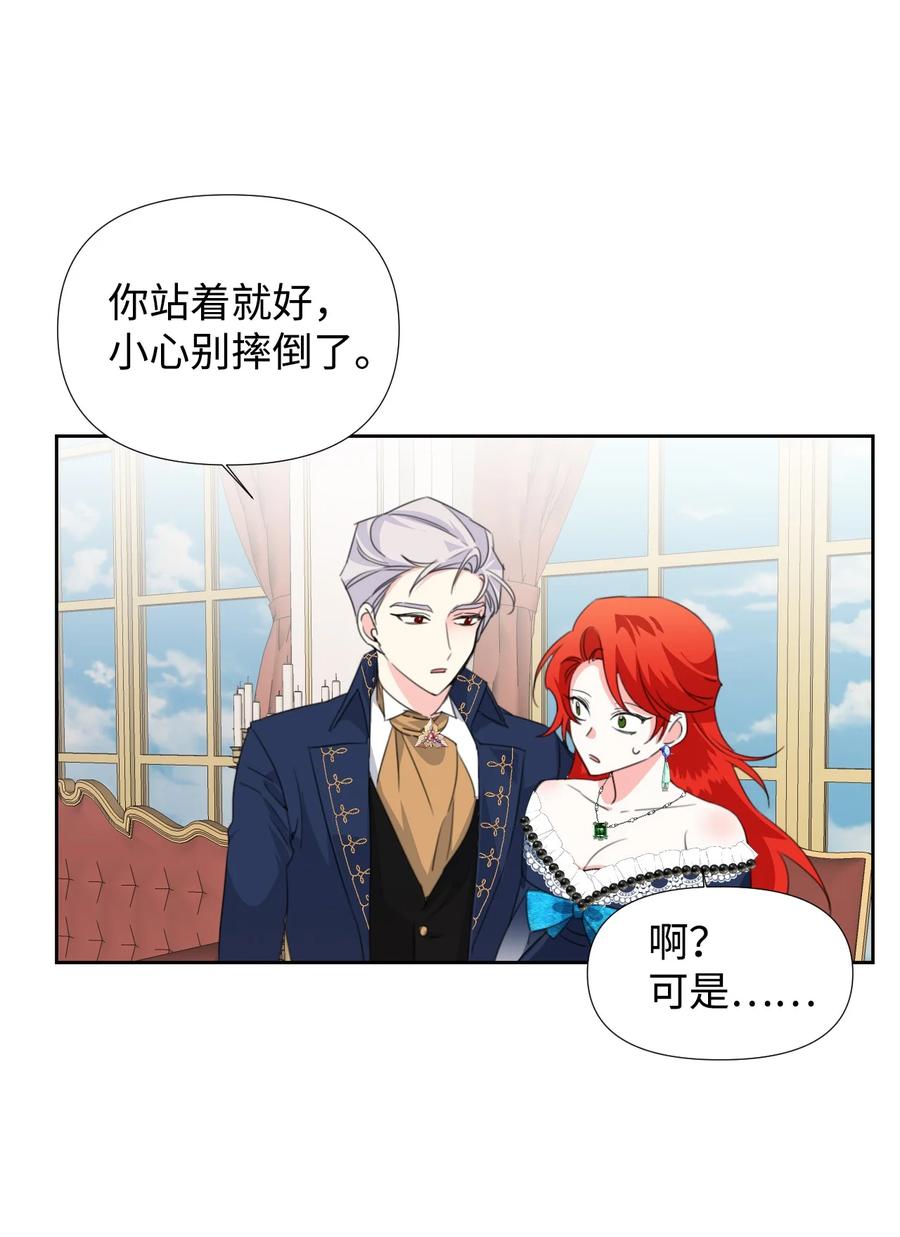 《绝症恶女的幸福结局》12 3cm的折磨 第45页