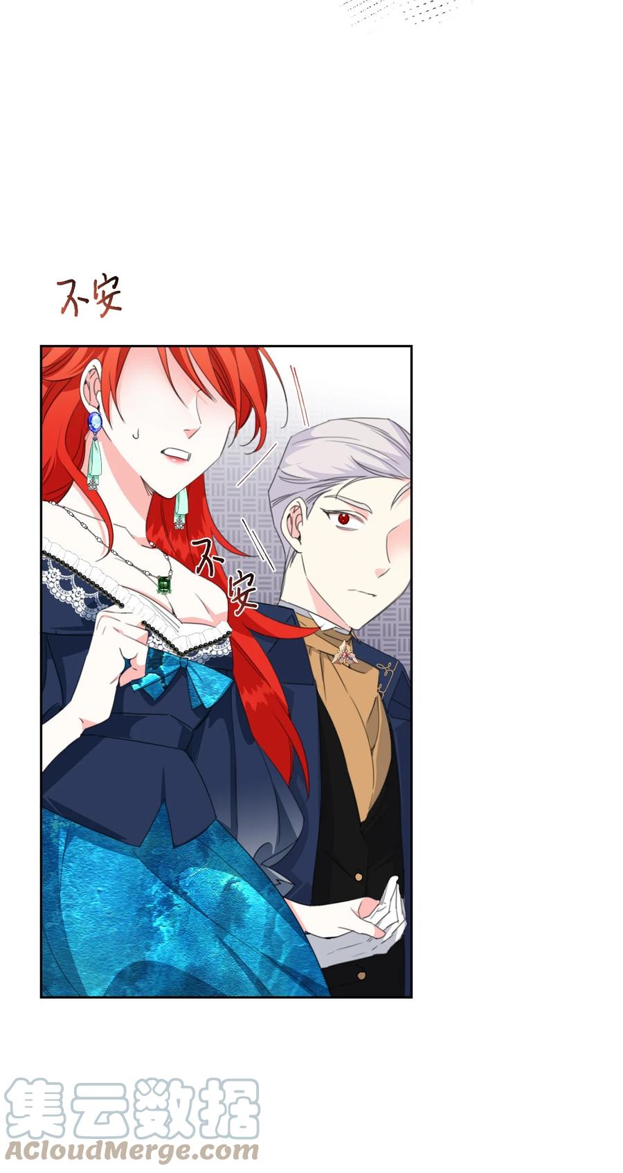 《绝症恶女的幸福结局》12 3cm的折磨 第13页