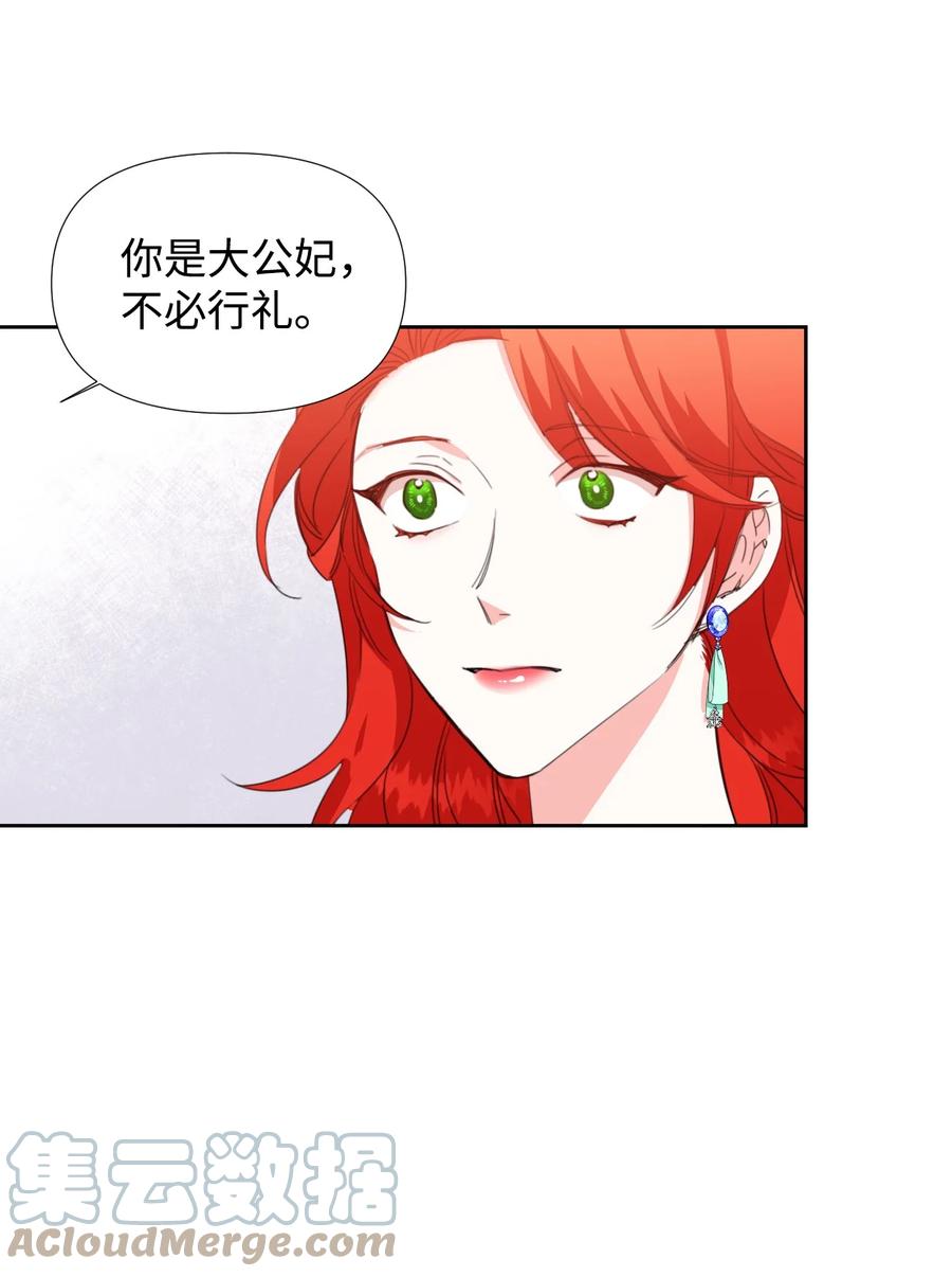 《绝症恶女的幸福结局》12 3cm的折磨 第46页