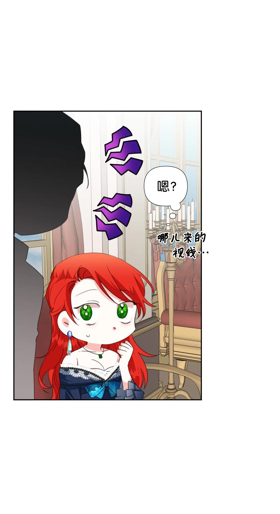《绝症恶女的幸福结局》12 3cm的折磨 第33页