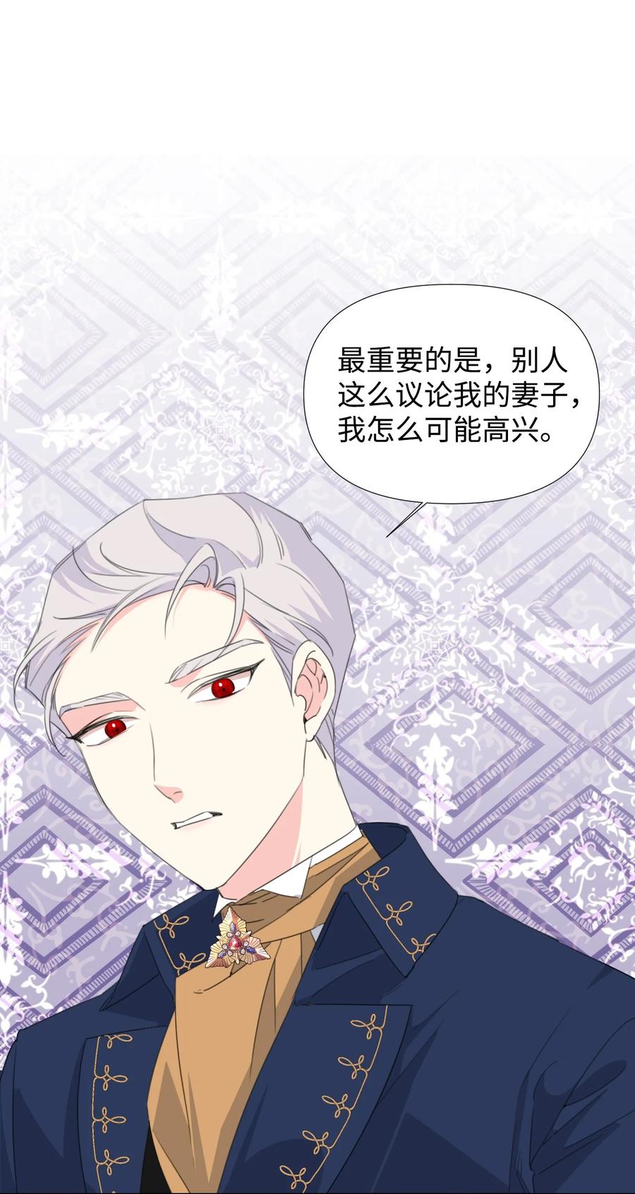 《绝症恶女的幸福结局》12 3cm的折磨 第38页
