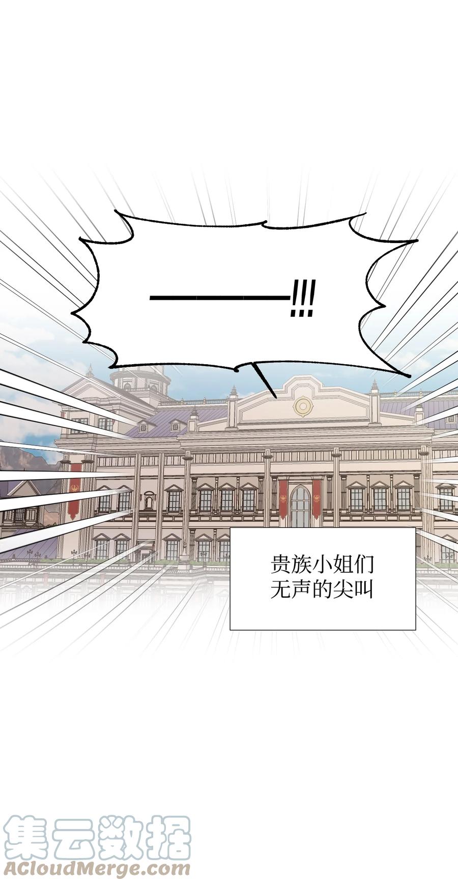 《绝症恶女的幸福结局》12 3cm的折磨 第19页