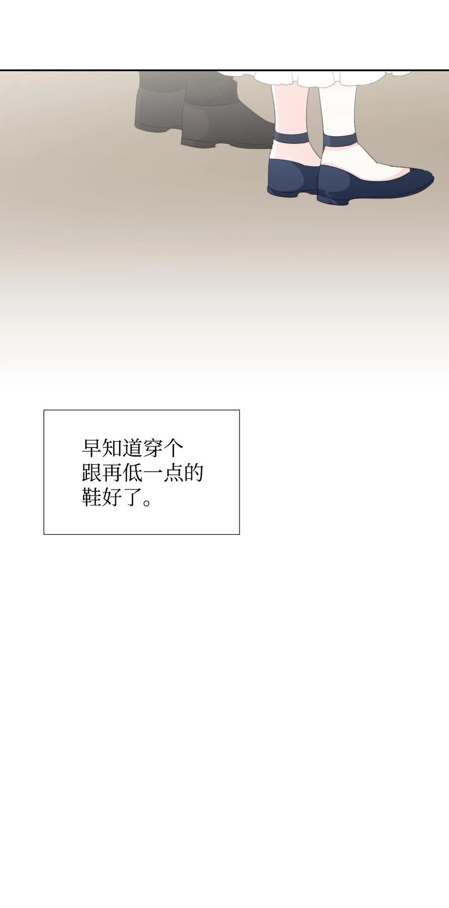 《绝症恶女的幸福结局》12 3cm的折磨 第51页