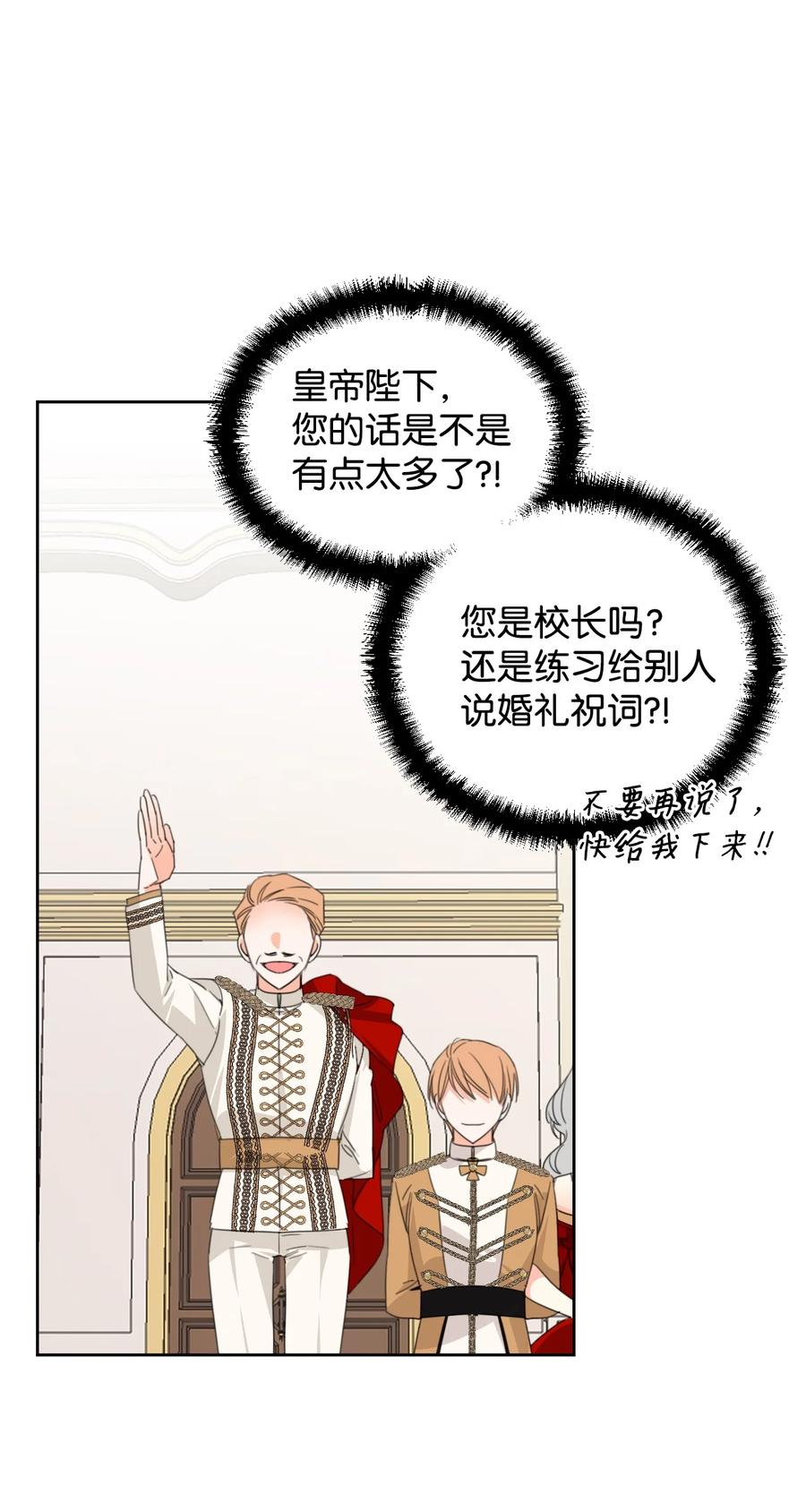 《绝症恶女的幸福结局》12 3cm的折磨 第56页