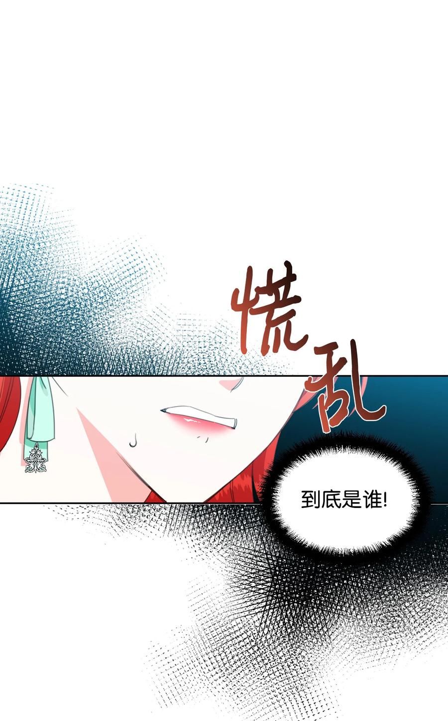 《绝症恶女的幸福结局》12 3cm的折磨 第12页