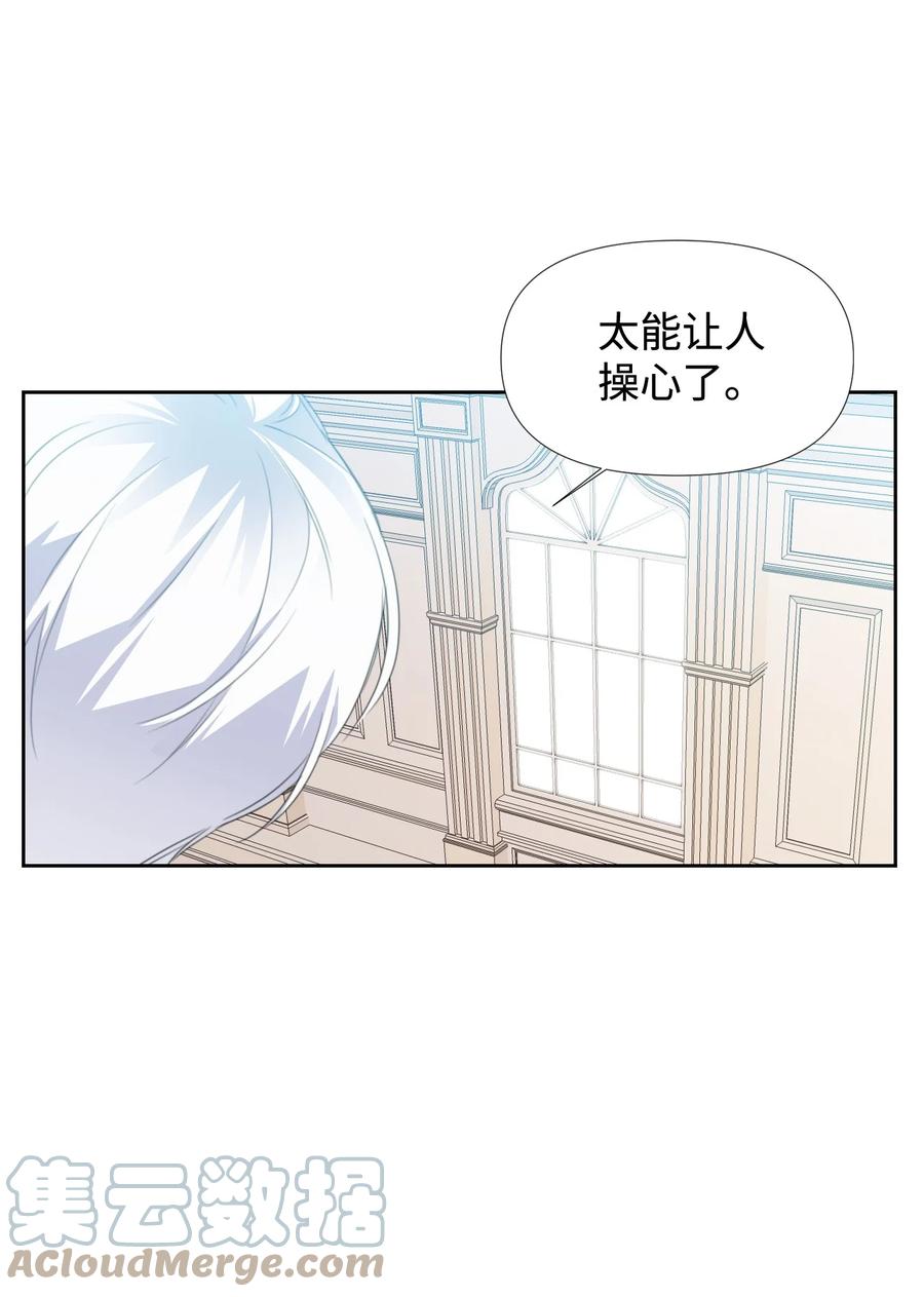 《绝症恶女的幸福结局》12 3cm的折磨 第4页