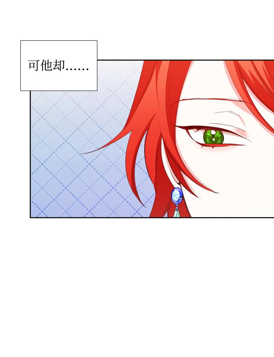 《绝症恶女的幸福结局》12 3cm的折磨 第50页