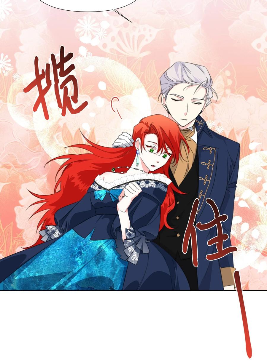 《绝症恶女的幸福结局》12 3cm的折磨 第15页