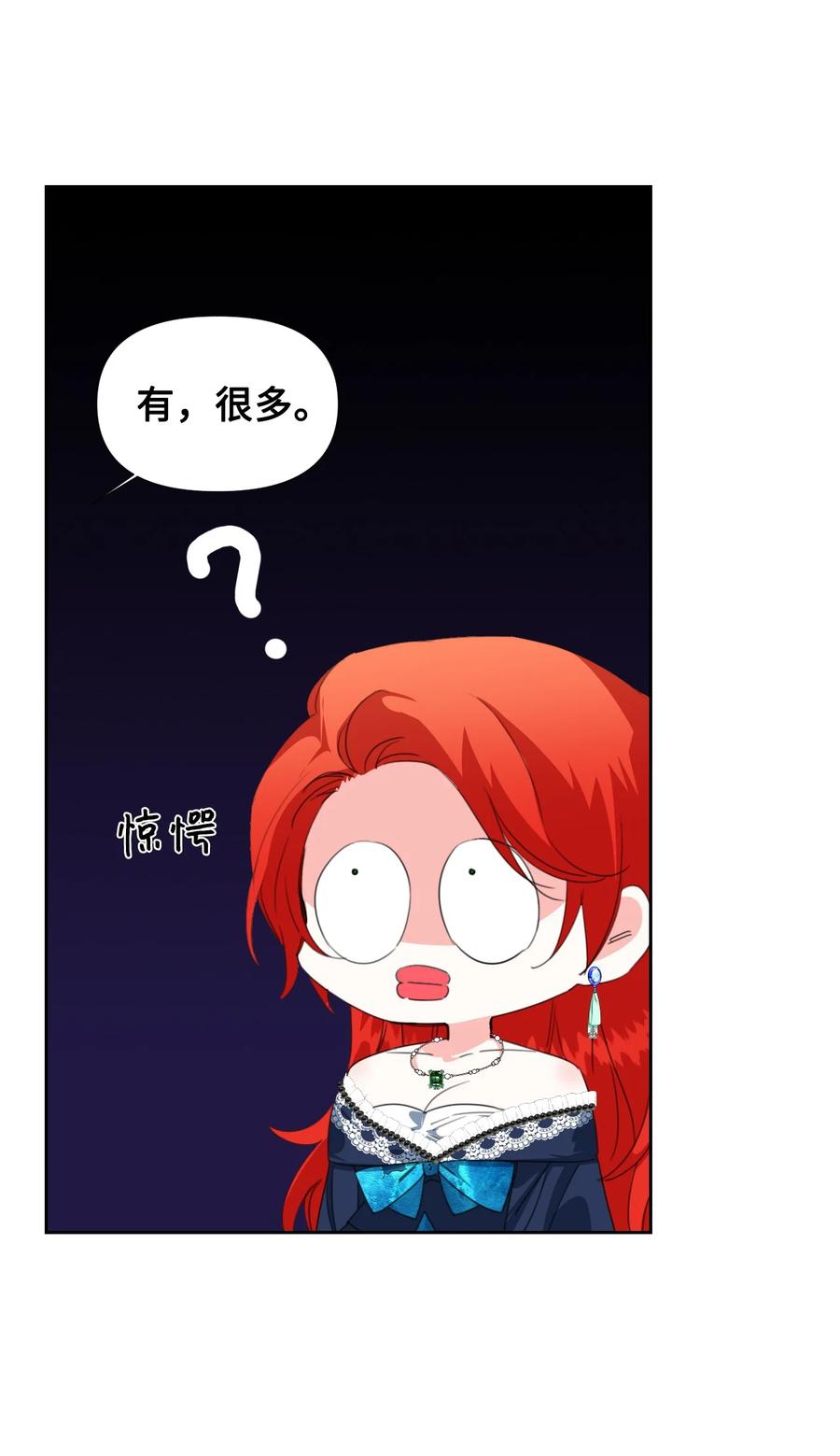 《绝症恶女的幸福结局》12 3cm的折磨 第36页