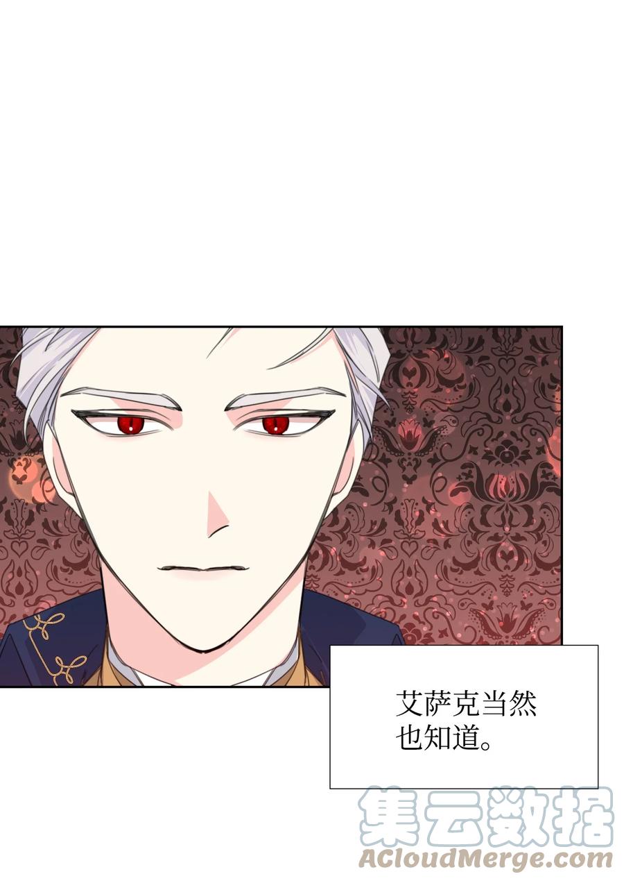 《绝症恶女的幸福结局》12 3cm的折磨 第49页