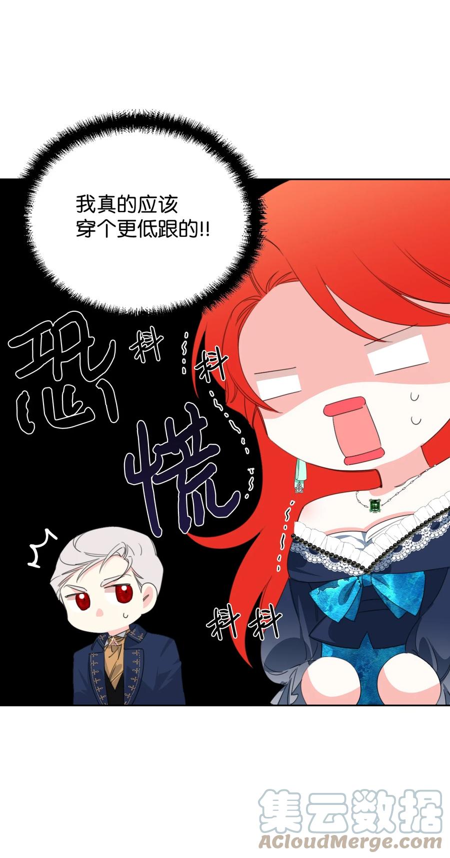 《绝症恶女的幸福结局》12 3cm的折磨 第55页