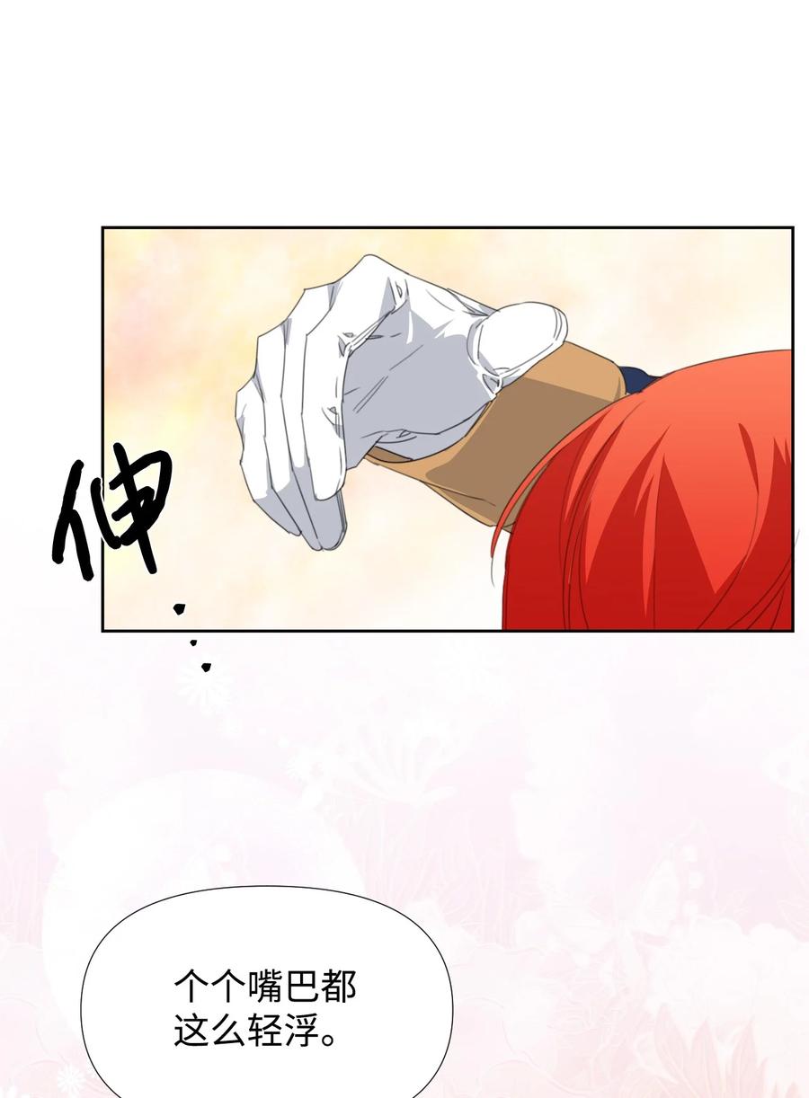 《绝症恶女的幸福结局》12 3cm的折磨 第14页