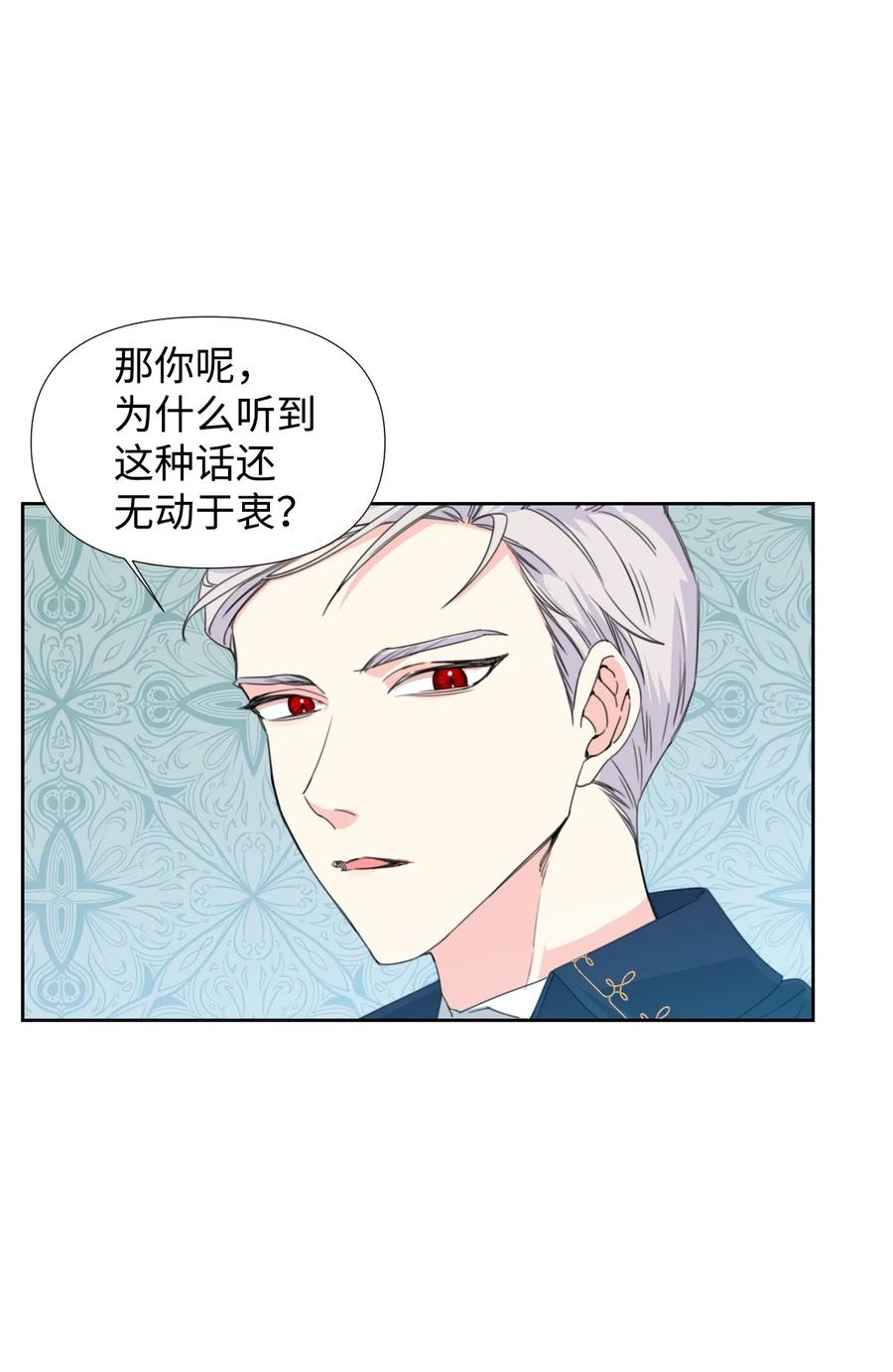 《绝症恶女的幸福结局》12 3cm的折磨 第21页