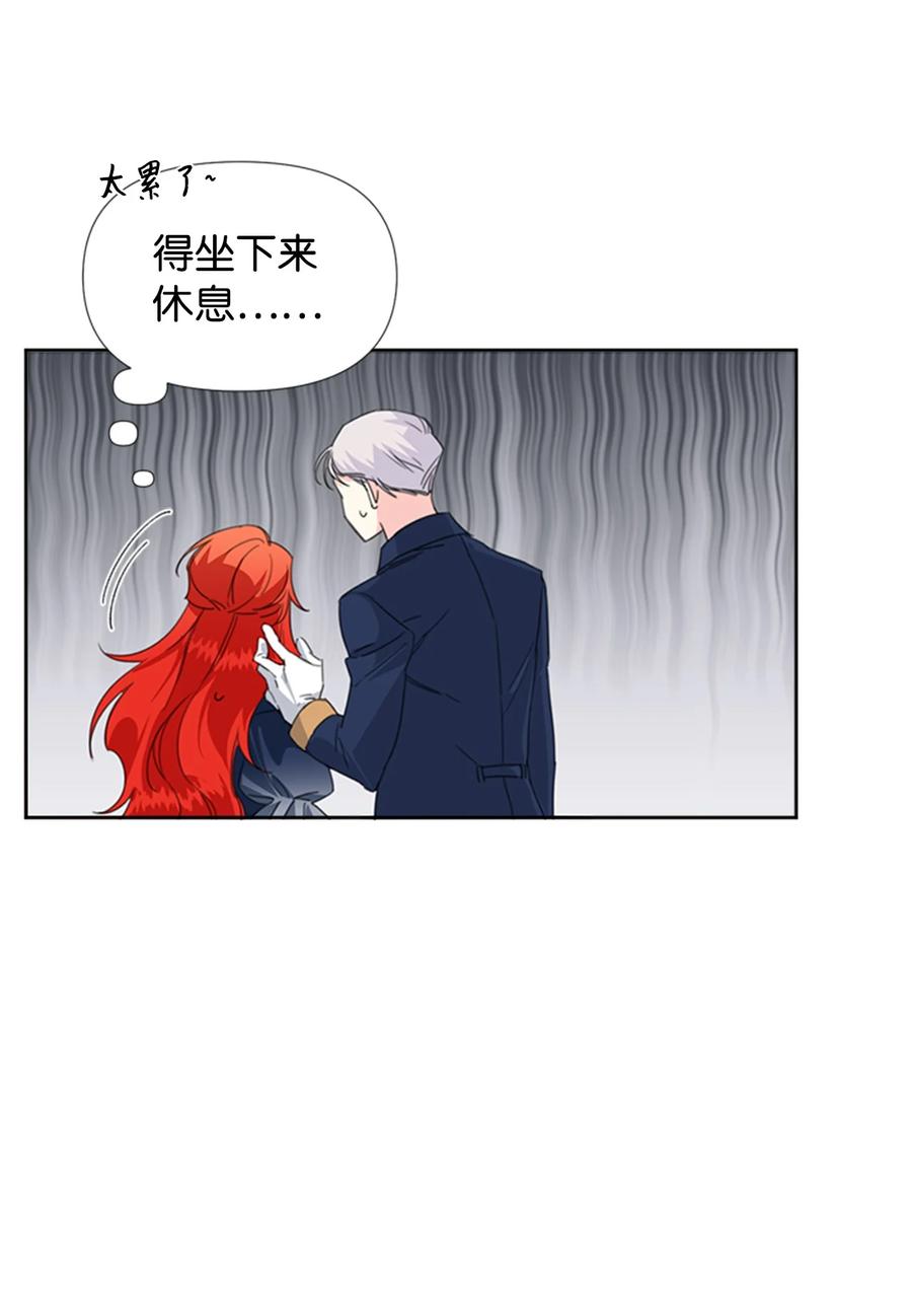 《绝症恶女的幸福结局》12 3cm的折磨 第60页