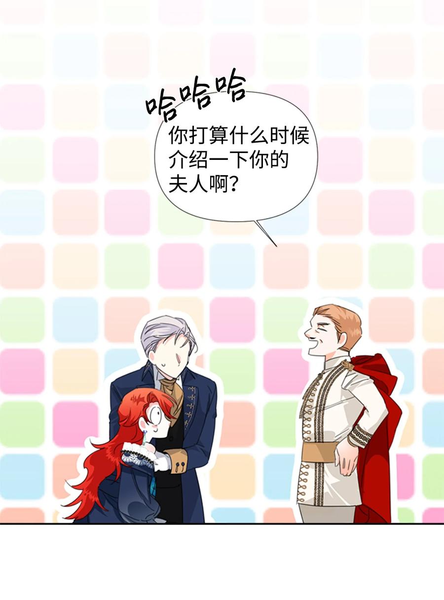 《绝症恶女的幸福结局》12 3cm的折磨 第63页