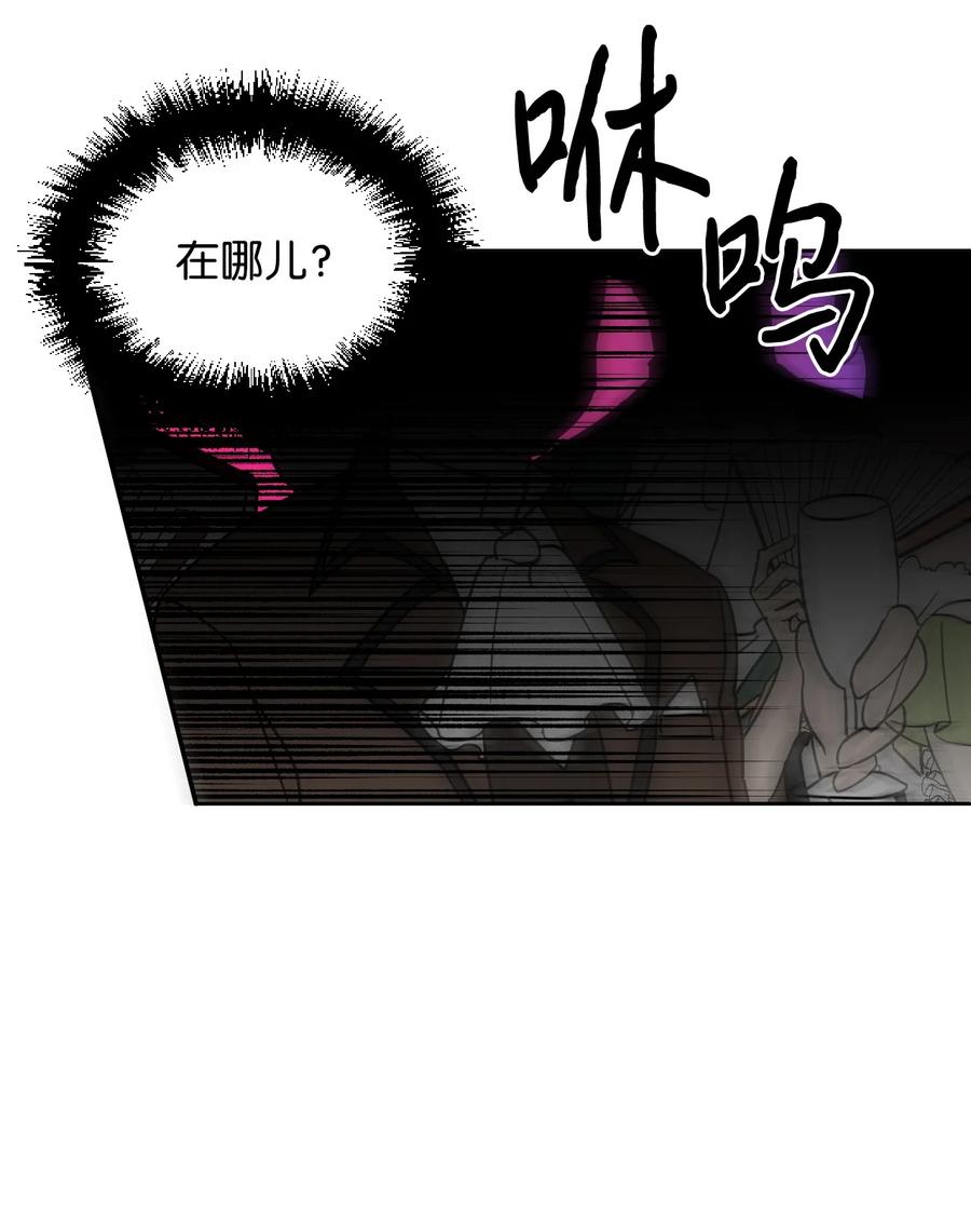 《绝症恶女的幸福结局》12 3cm的折磨 第11页