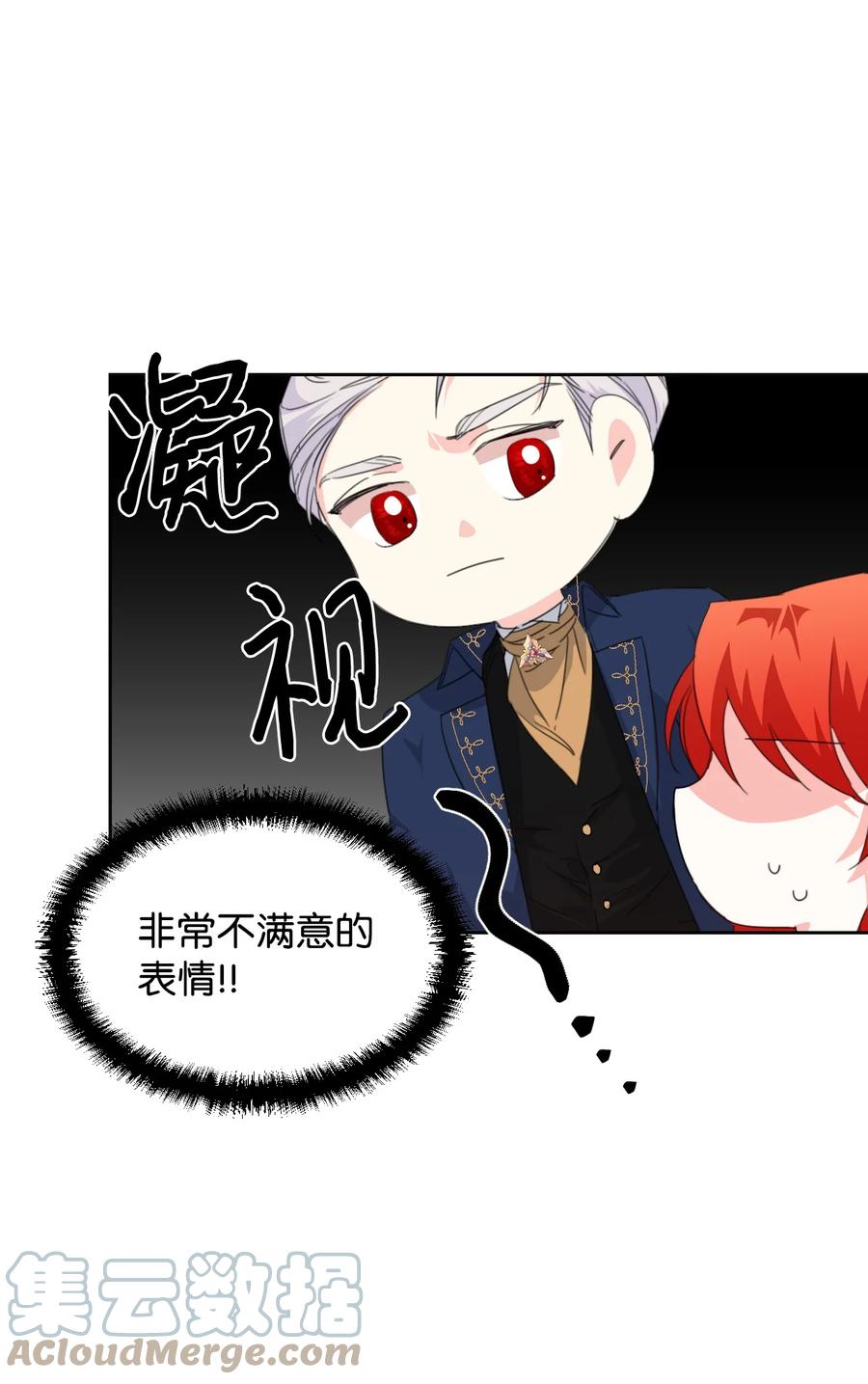 《绝症恶女的幸福结局》12 3cm的折磨 第34页