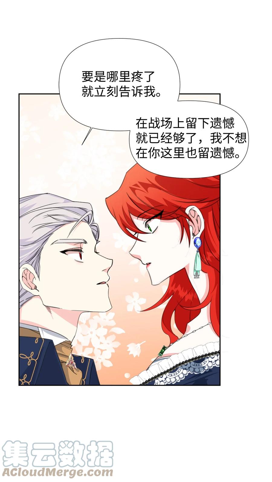 《绝症恶女的幸福结局》13 凶手是谁 第34页