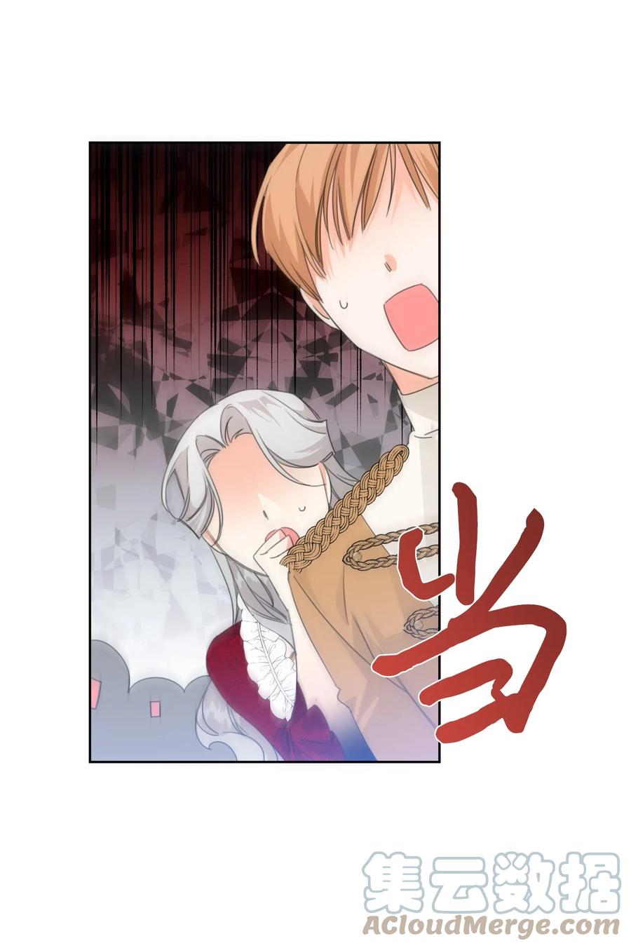 《绝症恶女的幸福结局》13 凶手是谁 第10页