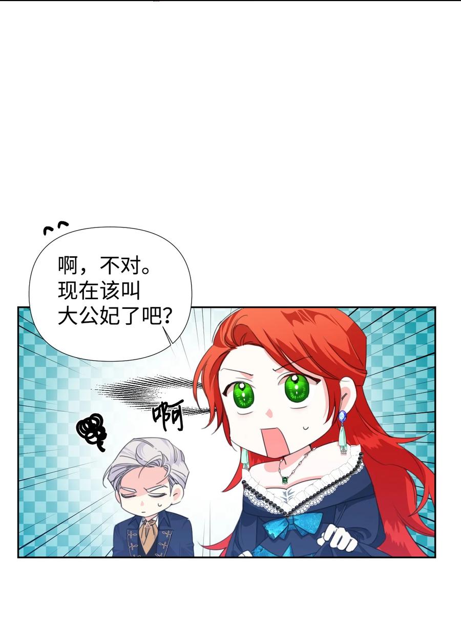 《绝症恶女的幸福结局》13 凶手是谁 第2页