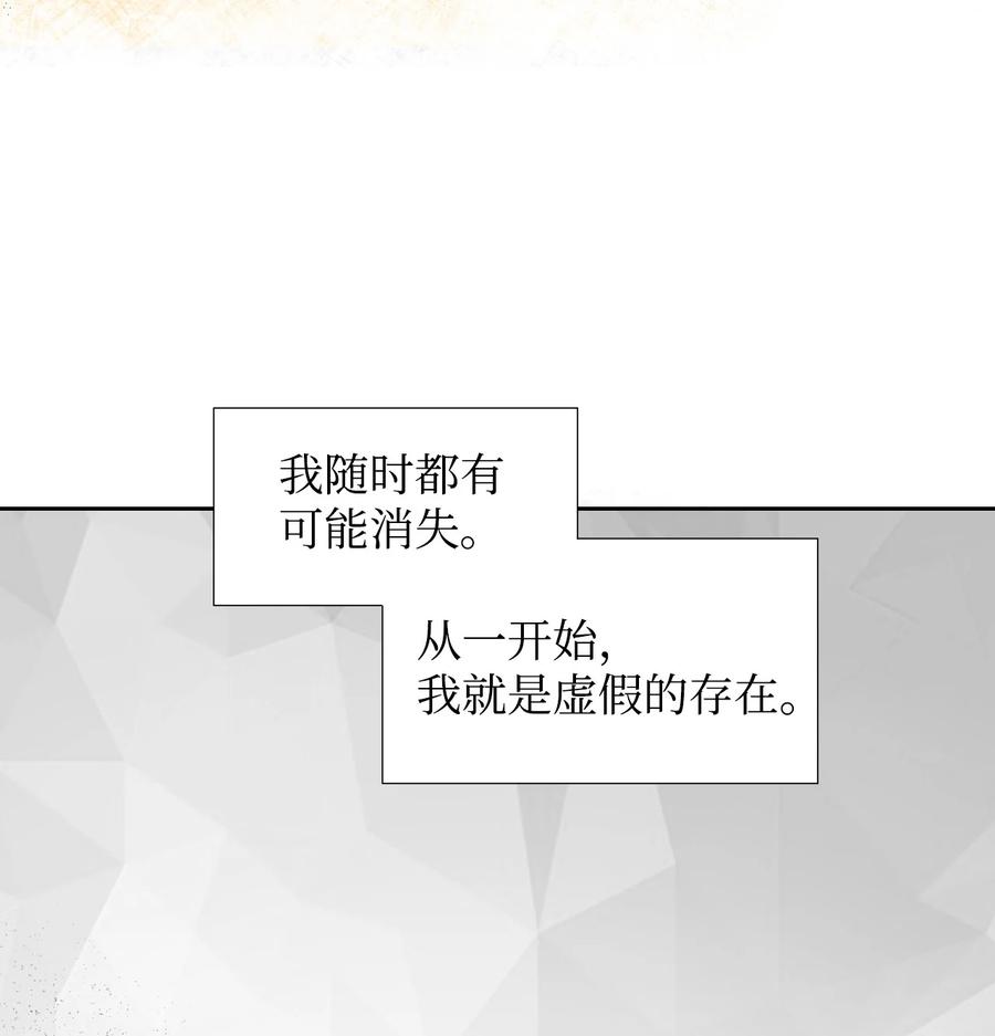 《绝症恶女的幸福结局》13 凶手是谁 第68页
