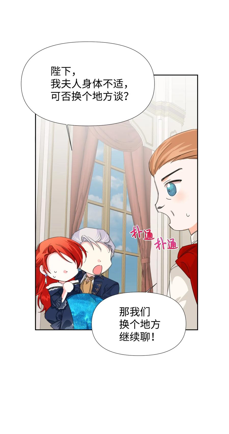 《绝症恶女的幸福结局》13 凶手是谁 第20页