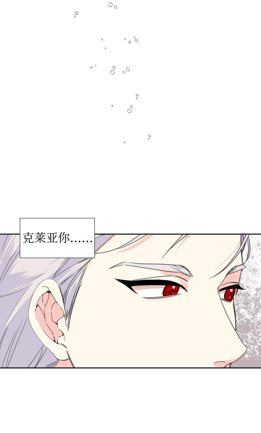 《绝症恶女的幸福结局》13 凶手是谁 第59页