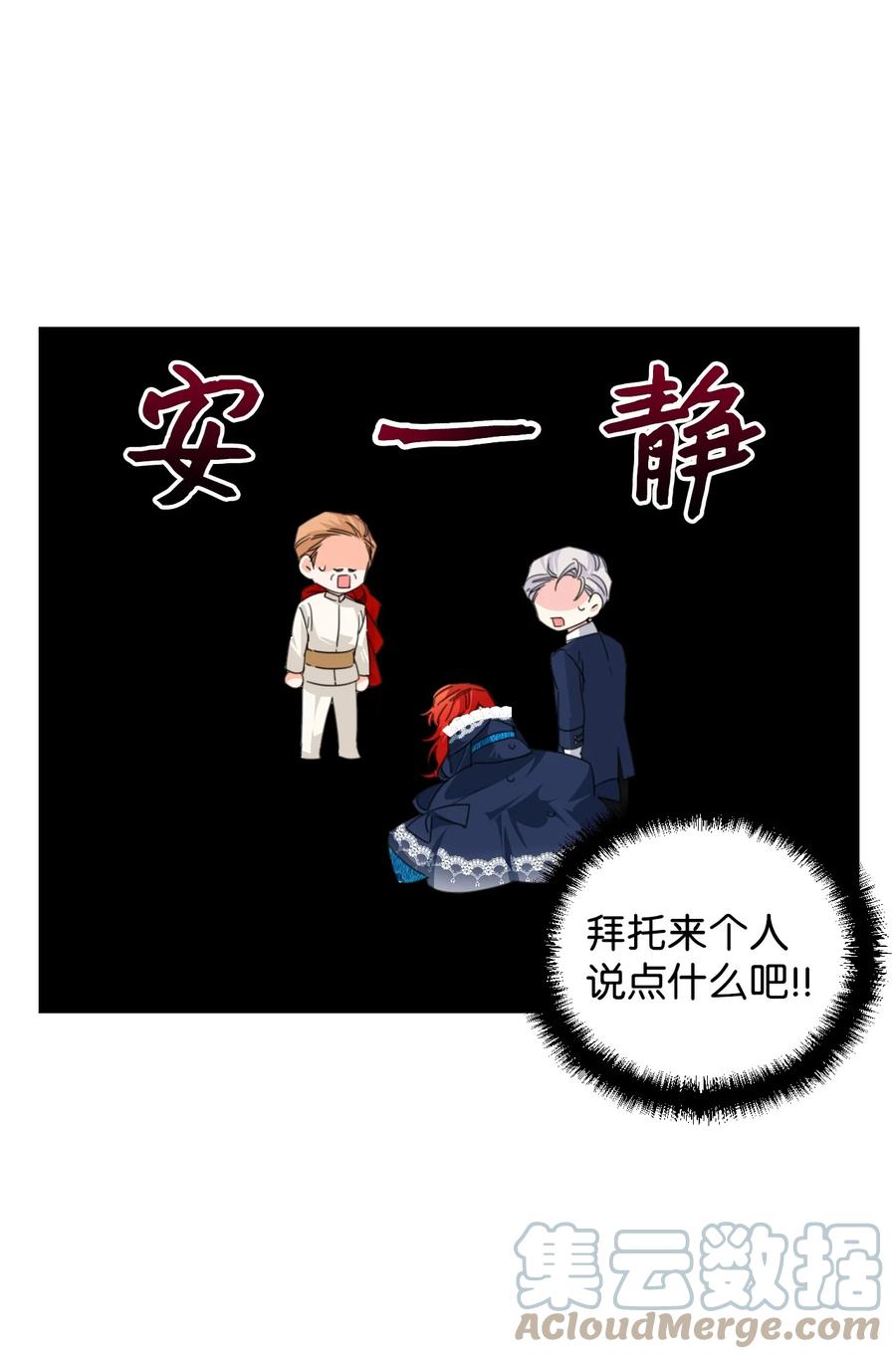 《绝症恶女的幸福结局》13 凶手是谁 第13页