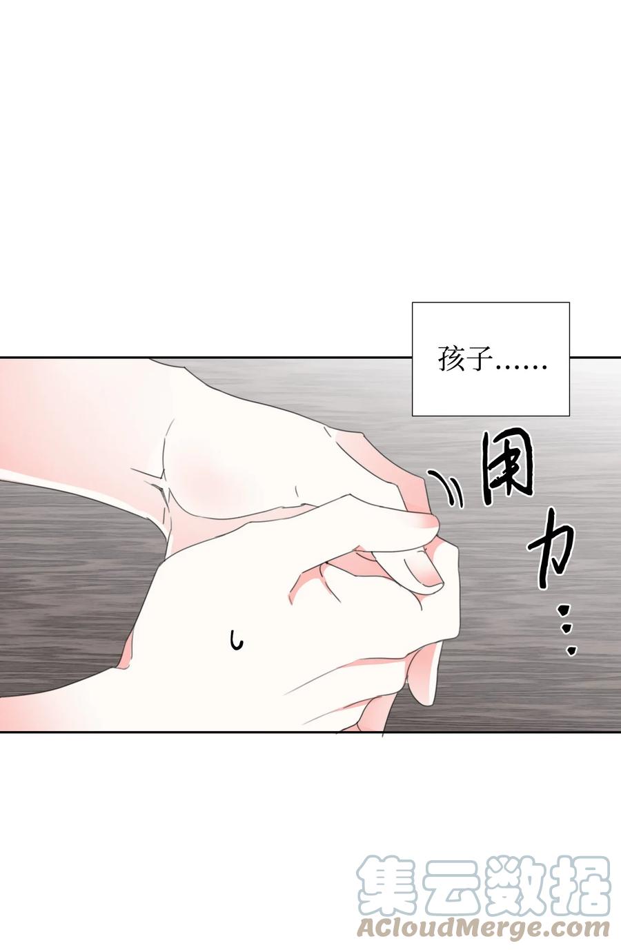 《绝症恶女的幸福结局》13 凶手是谁 第64页