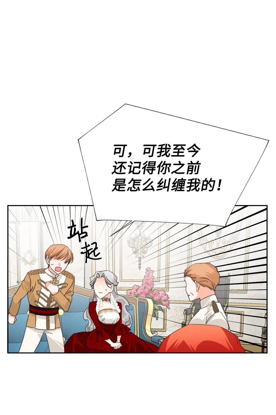 《绝症恶女的幸福结局》13 凶手是谁 第50页