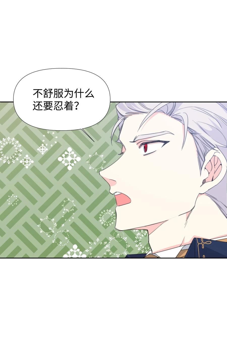 《绝症恶女的幸福结局》13 凶手是谁 第18页