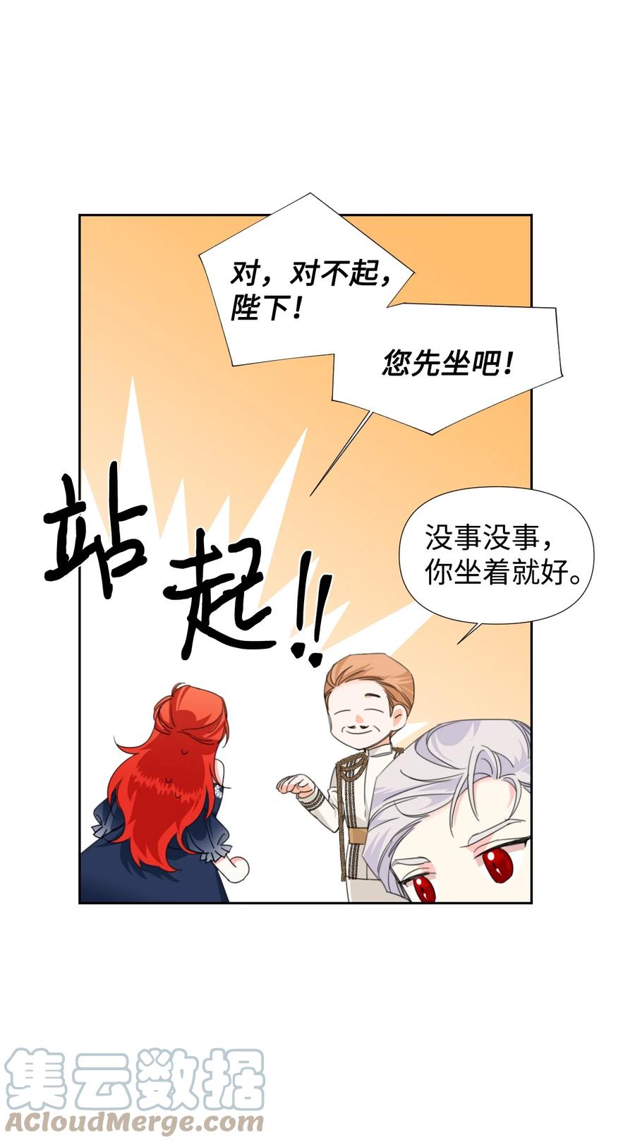 《绝症恶女的幸福结局》13 凶手是谁 第37页