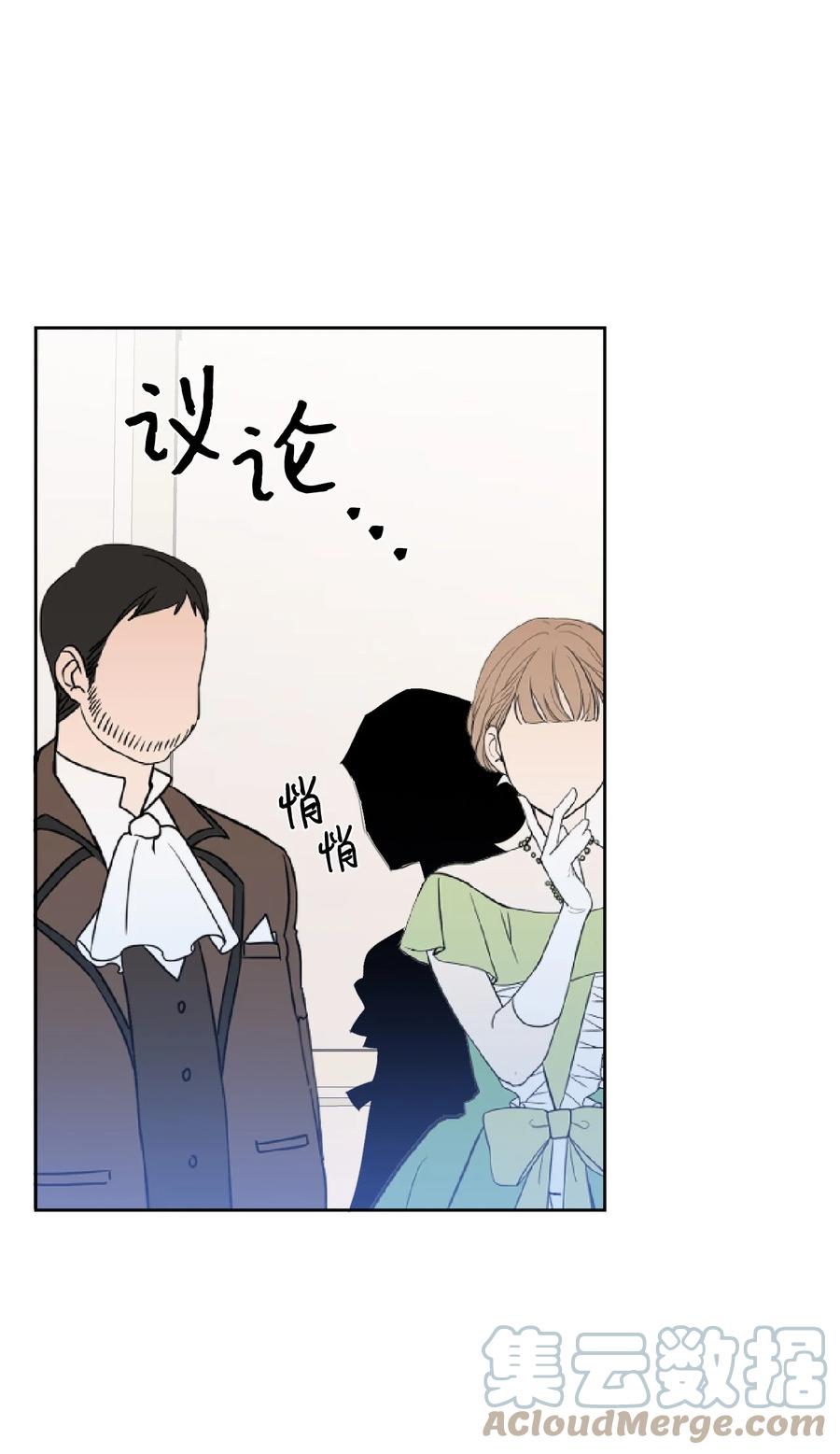 《绝症恶女的幸福结局》13 凶手是谁 第22页