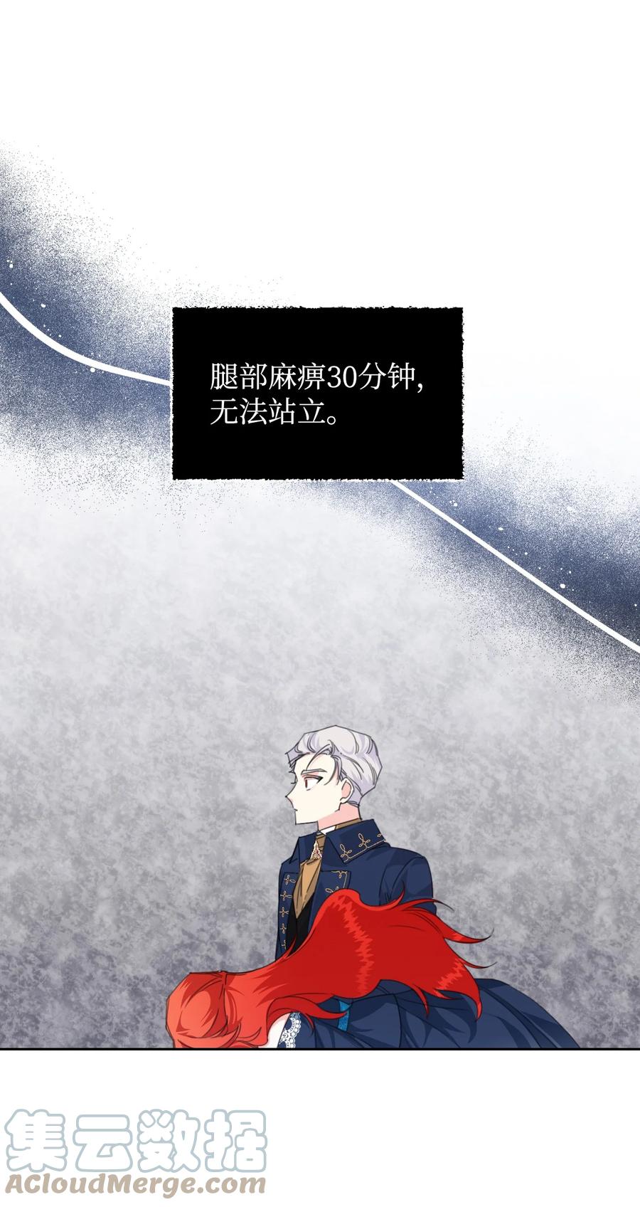 《绝症恶女的幸福结局》13 凶手是谁 第7页