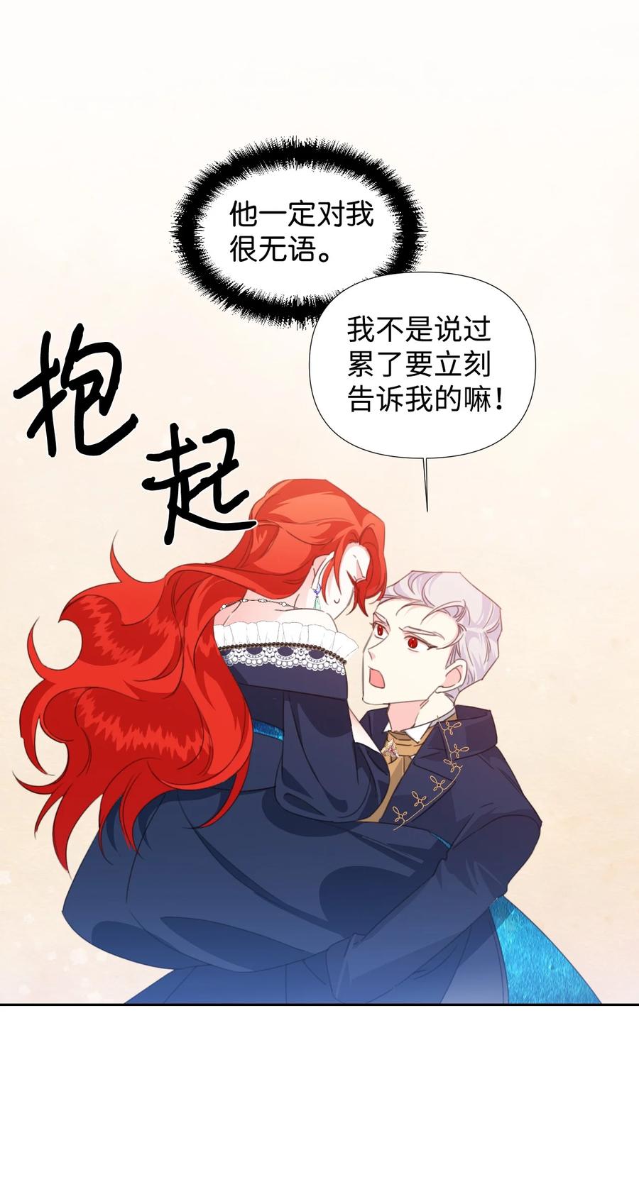 《绝症恶女的幸福结局》13 凶手是谁 第17页