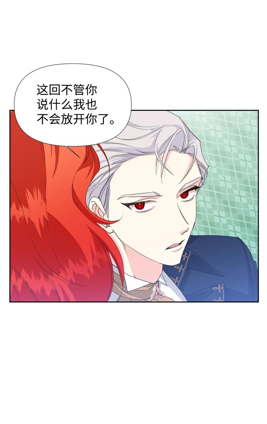 《绝症恶女的幸福结局》13 凶手是谁 第26页