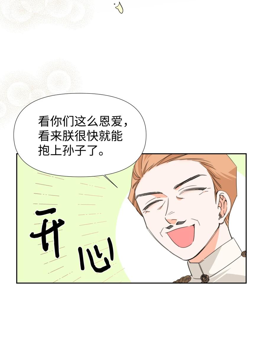《绝症恶女的幸福结局》13 凶手是谁 第62页