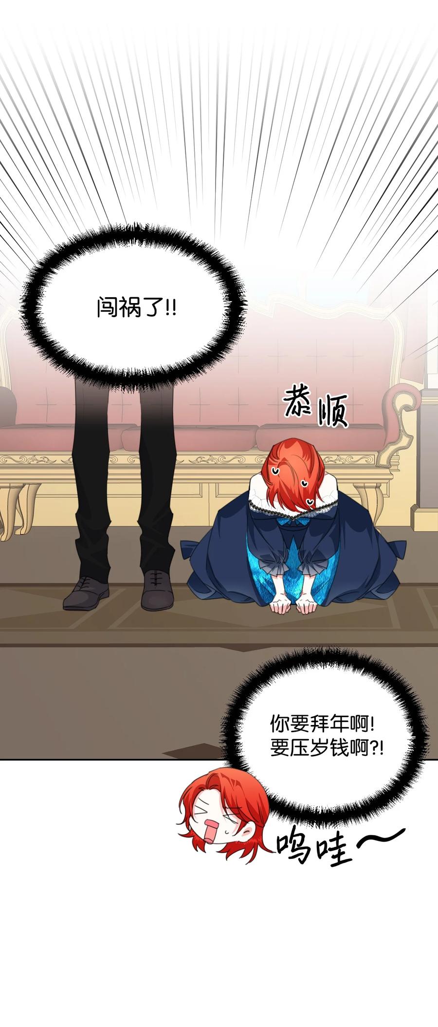 《绝症恶女的幸福结局》13 凶手是谁 第12页